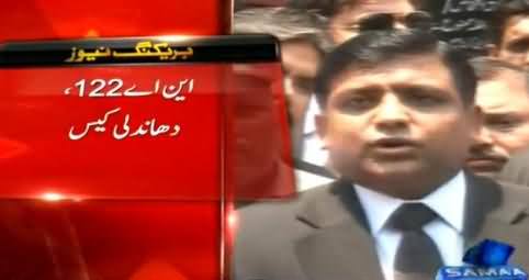 Imran Khan's Lawyer Talking To Media About NA-122 Judicial Commission Proceeding