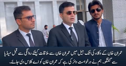 Imran Khan's lawyers' media talk before leaving for Attock jail to meet Imran Khan