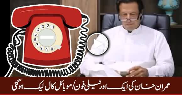 Imran Khan's Leaked Phone Call Went Viral on Social Media