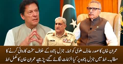 Imran Khan's letter to President Arif Alvi demanding action against General (R) Bajwa