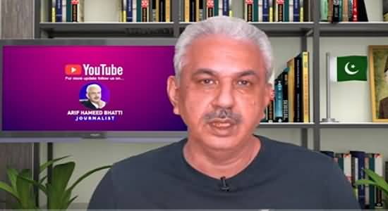 Imran Khan's Life in Danger, Shahbaz Sharif Breaks His Silence - Arif Hameed Bhatti's Vlog