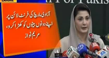 Imran Khan's long march is against the establishment - Maryam Nawaz