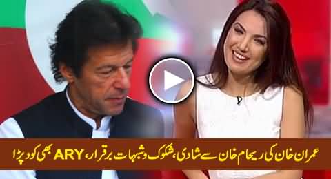 Imran Khan's Marriage with Reham Khan, Misery Still Unresolved, Watch ARY Report
