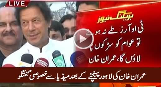 Imran Khan's Media Talk After Reaching Lahore - 11th June 2016