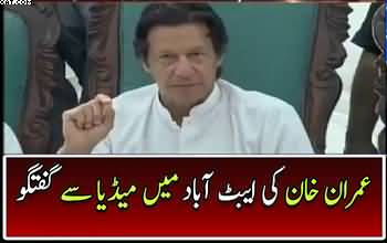 Imran Khan's Complete Media Talk in Abbottabad - 1st June 2017