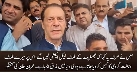 Imran Khan's media talk outside anti-terrorism court after getting bail