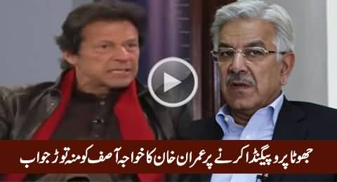 Imran Khan's Mouth Breaking Reply to Khuwaja Asif For his Baseless Allegation on SKMH