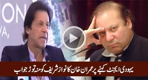 Imran Khan's Mouth Breaking Reply to Nawaz Sharif For Calling Him Jew Agent