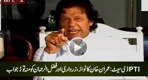 Imran Khan's Mouth Breaking Reply To Nawaz, Zardari & Fazal-ur-Rehman on PTI D-Seating