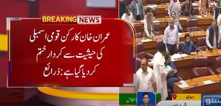 Imran Khan's name removed from the list of member National Assembly
