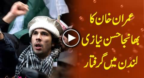 Imran Khan's Nephew Hassan Niazi Arrested in London for Throwing Bottle on Bilawal