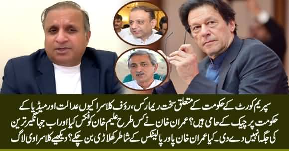 Imran Khan's New Bouncer, Tareen Dumped But Why Aleem Khan Revived? Rauf Klasra Shares Inside Story