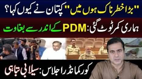 Imran Khan's New Statement | Flood Situation and PDM - Imran Riaz Khan's Analysis