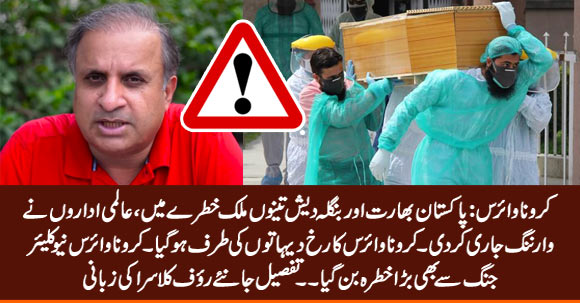 Imran Khan's New Warning: Pakistan, India & Bangladesh Facing Dangerous Threat - Rauf Klasra Reveals