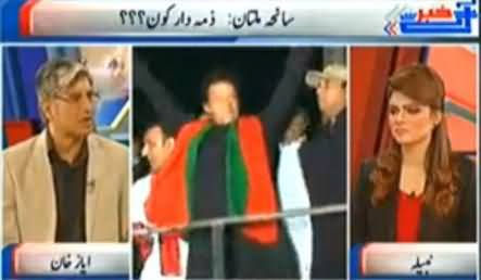 Imran Khan's Popularity is Rapidly Increasing But PTI's Management is Poor - Ayaz Khan