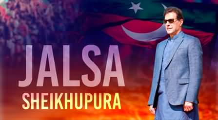Live Transmission: Imran Khan's Power Show in Sheikhupura - 7th July 2022