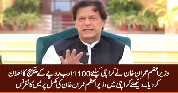 PM Imran Khan's Press Conference in Karachi, Announces 1100 Billion Package For Karachi