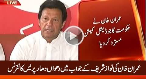 Imran Khan's Press Conference In Reply To Nawaz Sharif's Address – 23rd April 2016