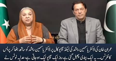 Imran Khan's Press Conference on Dr. Yasmin Rashid's Leaked Audio