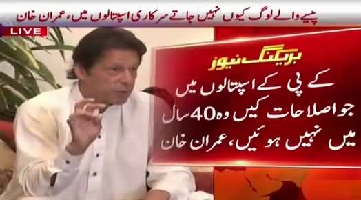 Imran Khan's Press Conference On PTI led KPK Govt's Reforms And Performance