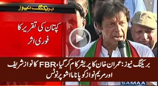 Imran Khan's Pressure Worked, FBR Sends Notice to Nawaz Sharif & Maryam Nawaz over Panama