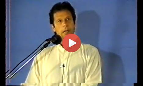 Imran Khan's Rare Speech with Professor Ahmad Rafique Akhtar