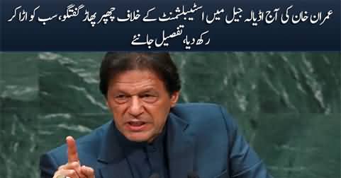 Imran Khan's really aggressive talk against Establishment in Adiala jail today