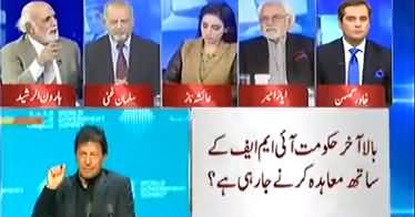 Imran Khan's Relationship With Army Is About to Change - Haroon Rasheed