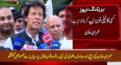 Imran Khan's Reply About His and Dr. Arif Alvi's Leaked Telephone Call