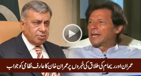 Imran Khan's Reply to Arif Nizami on Spreading Rumours of His Divorce