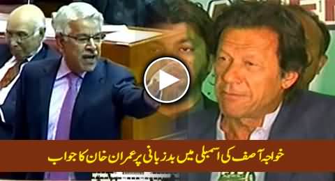 Imran Khan's Reply to Khawaja Asif on His Bad Language in National Assembly