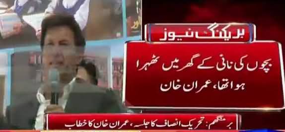 Imran Khan's Reply To PMLN on Protesting In Front of Jemima's Home