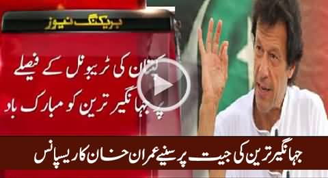 Imran Khan's Response After NA-154 Verdict In Favour of Jahangir Tareen