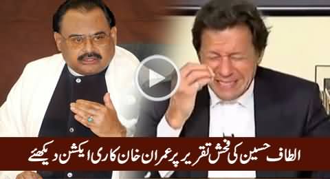 Imran Khan's Response on Altaf Hussain's Shameful Speech in Women Gathering