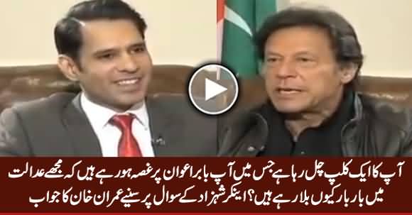 Imran Khan's Response on His Viral Video in Which He Gets Angry on Babar Awan