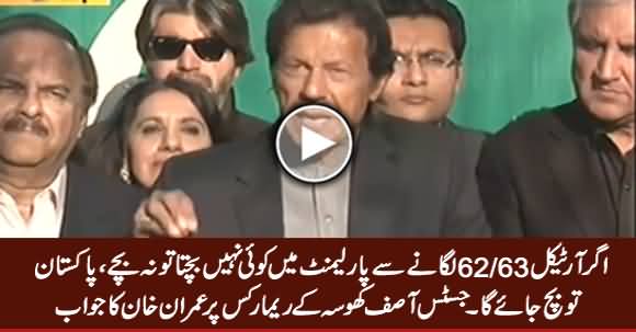 Imran Khan's Response on Justice Khosa's Remarks About Article 62,63