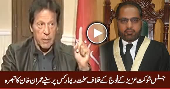 Imran Khan's Response on Justice Shaukat Aziz Remarks Against Army