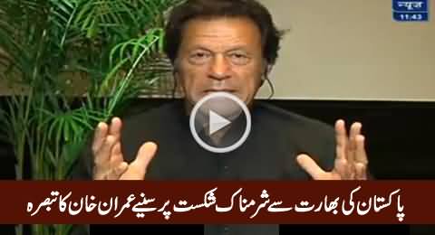 Imran Khan's Response on The Defeat of Pakistani Team by India