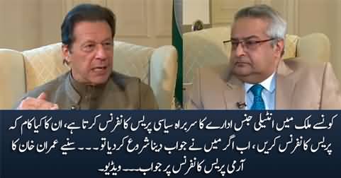 Imran Khan's response on the press conference of DG ISI and DG ISPR
