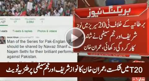 Imran Khan's Response To Nawaz Sharif & Najam Sethi After Pakistan's Defeat in T-20