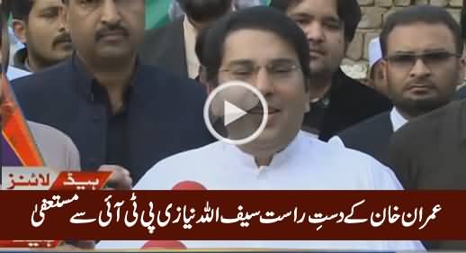 Imran Khan's Right Hand Saifullah Niazi Resigned From Party Position