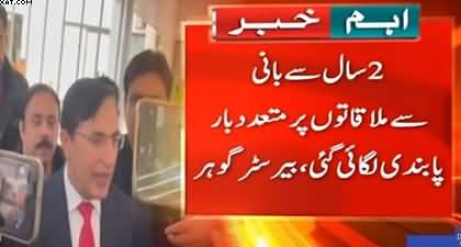 Imran Khan's sisters meeting should not be politicized - Barrister Gohar