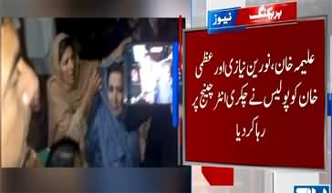 Imran Khan's Sisters Released After Brief Detention in Rawalpindi