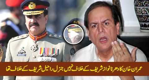 Imran Khan's Sit-in Was Not Against Nawaz Sharif But Against Gen. Raheel Sharif - Javed Hashmi