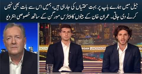 Imran Khan's sons exclusive interview with Piers Morgan about Imran Khan