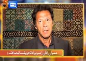 Imran Khan's Special Message on Dunya TV's 5th Anniversary