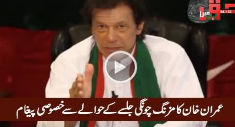 Imran Khan's Special Message to All Pakistanis Regarding Mazung Chungi Jalsa