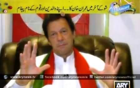 Imran Khan's Special Message to His Late Parents and To People of Pakistan