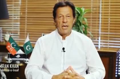 Imran Khan's Special Message To Nation Regarding Today's Raiwind March
