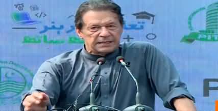 Imran Khan's Speech at GC University Seminar in Lahore - 26th September 2022